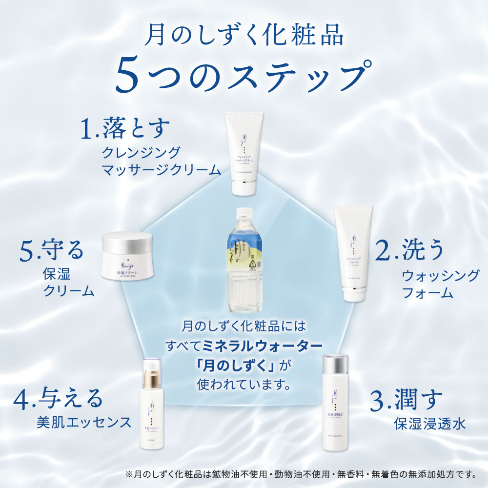 月のしずく化粧品保湿クリーム 2本セット(5%OFF)