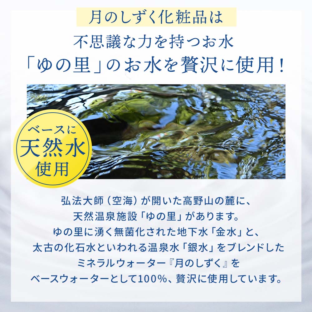 月のしずく化粧品保湿クリーム 2本セット(5%OFF)