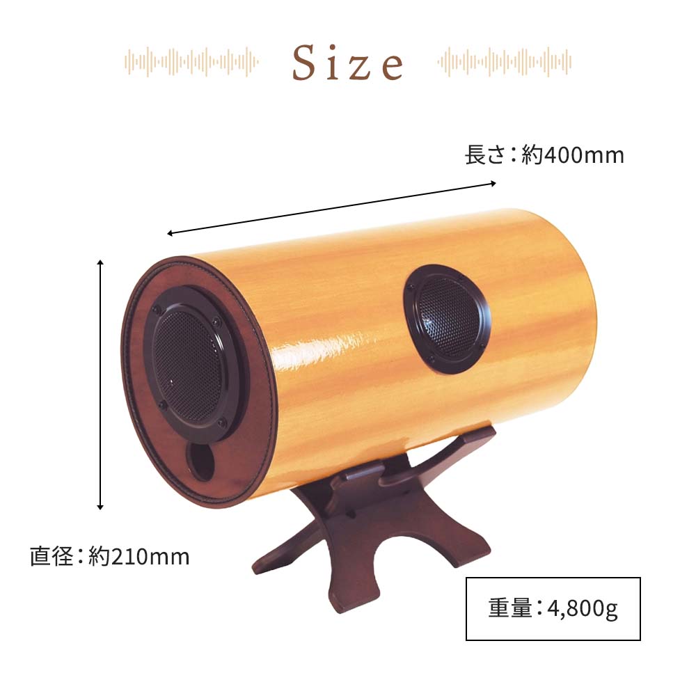 波動スピーカー FC1332【送料無料】｜波動スピーカー｜健康通販