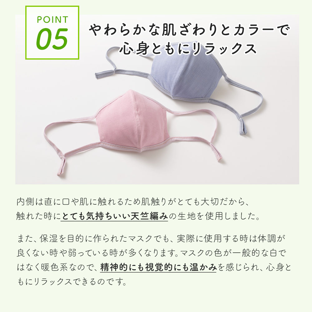 TAKEFU(竹布) うるおいマスク キッズ用