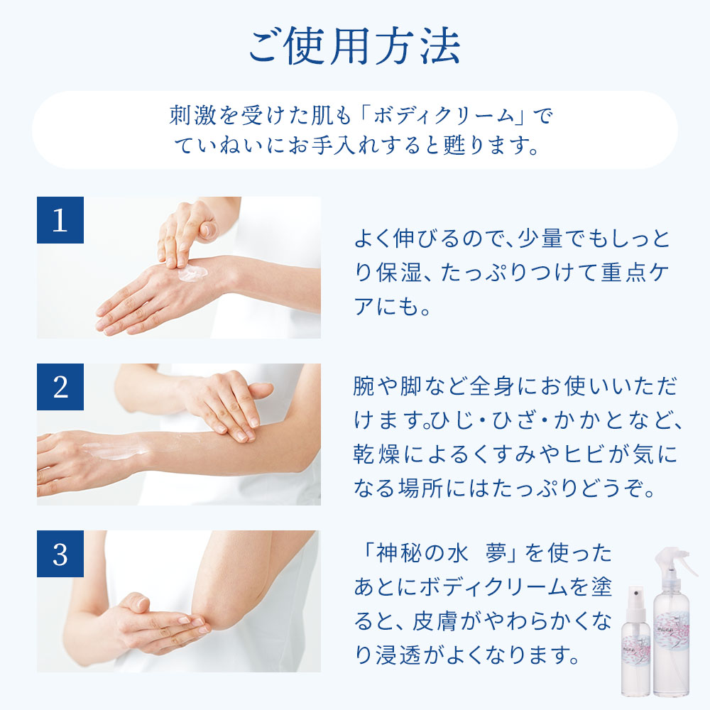 月のしずく化粧品ボディクリーム(全身体用) 2本セット(5%OFF)