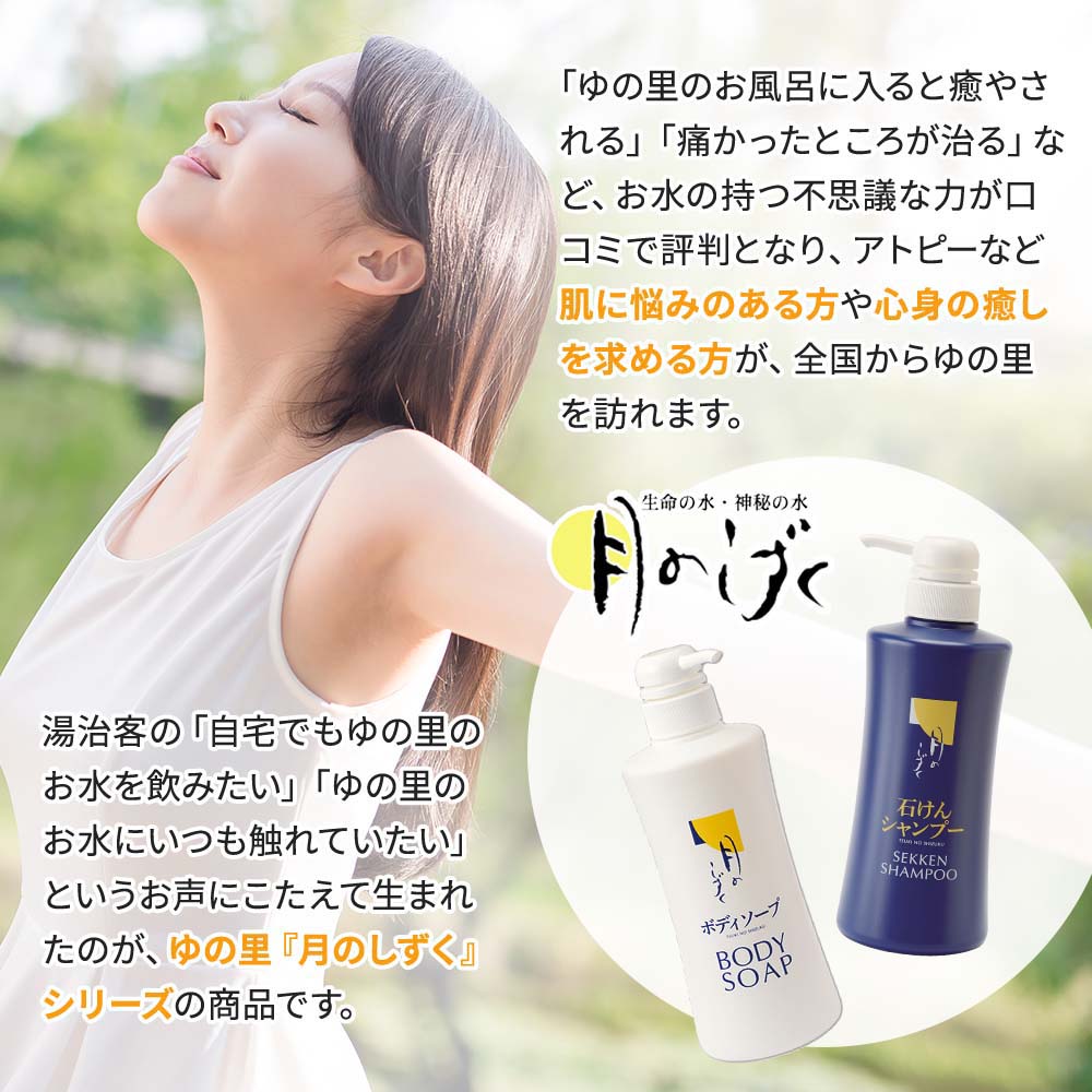 月のしずく化粧品ボディクリーム（全身体用） 2本セット｜月の