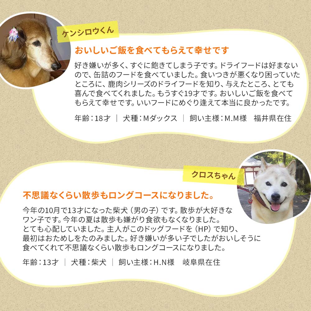 DOG STANCE ドッグフード鹿肉麹熟成800g ×4袋 Amazon | 国産 無添加 鹿肉 ドッグフード【ドッグスタンス 鹿肉