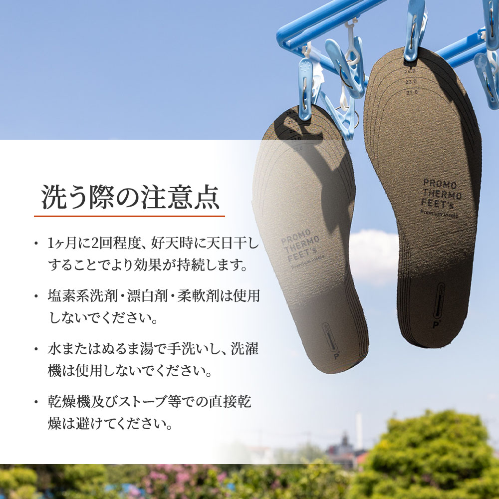 ブラックシリカ プロモサーモフィーツ インソール｜遠赤外線マット