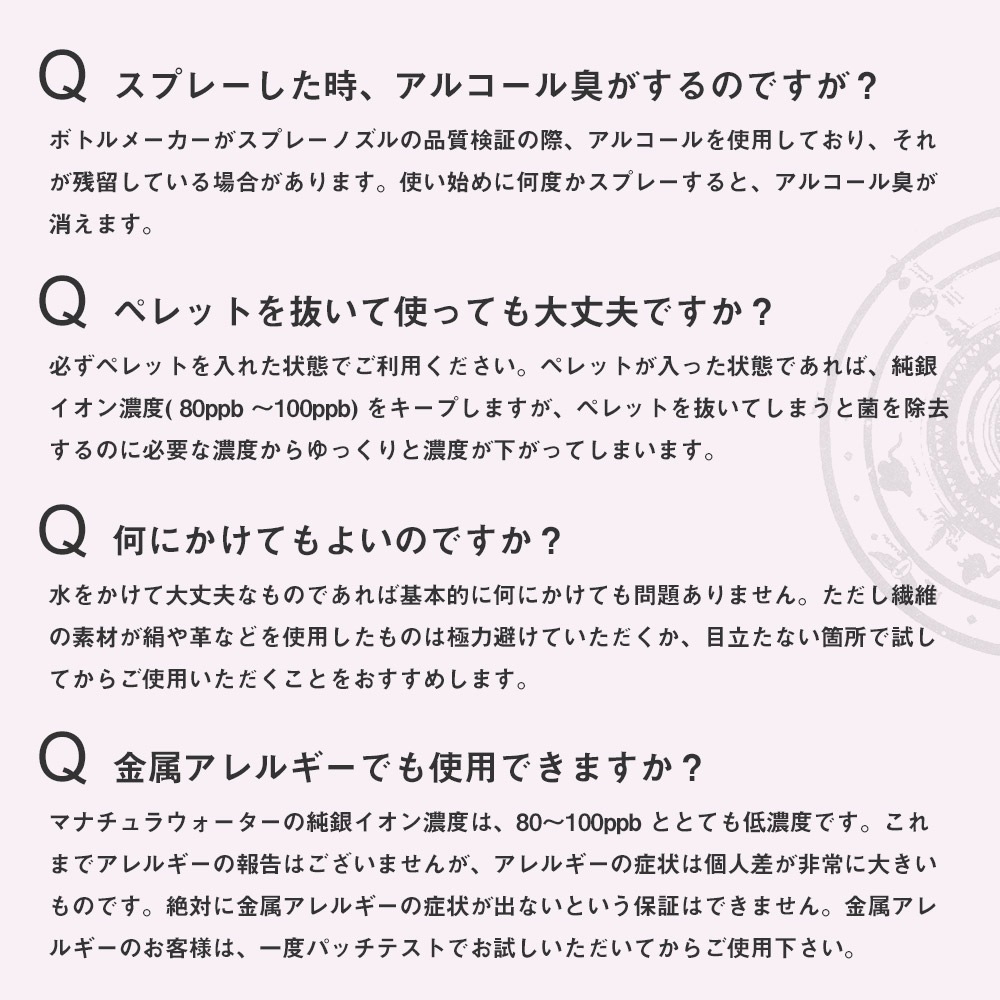 MANATURA マナチュラ　純銀イオンペレット　教授の本付き マナチュラ｜ペットスタンス ドッグスタンス キャットスタンス