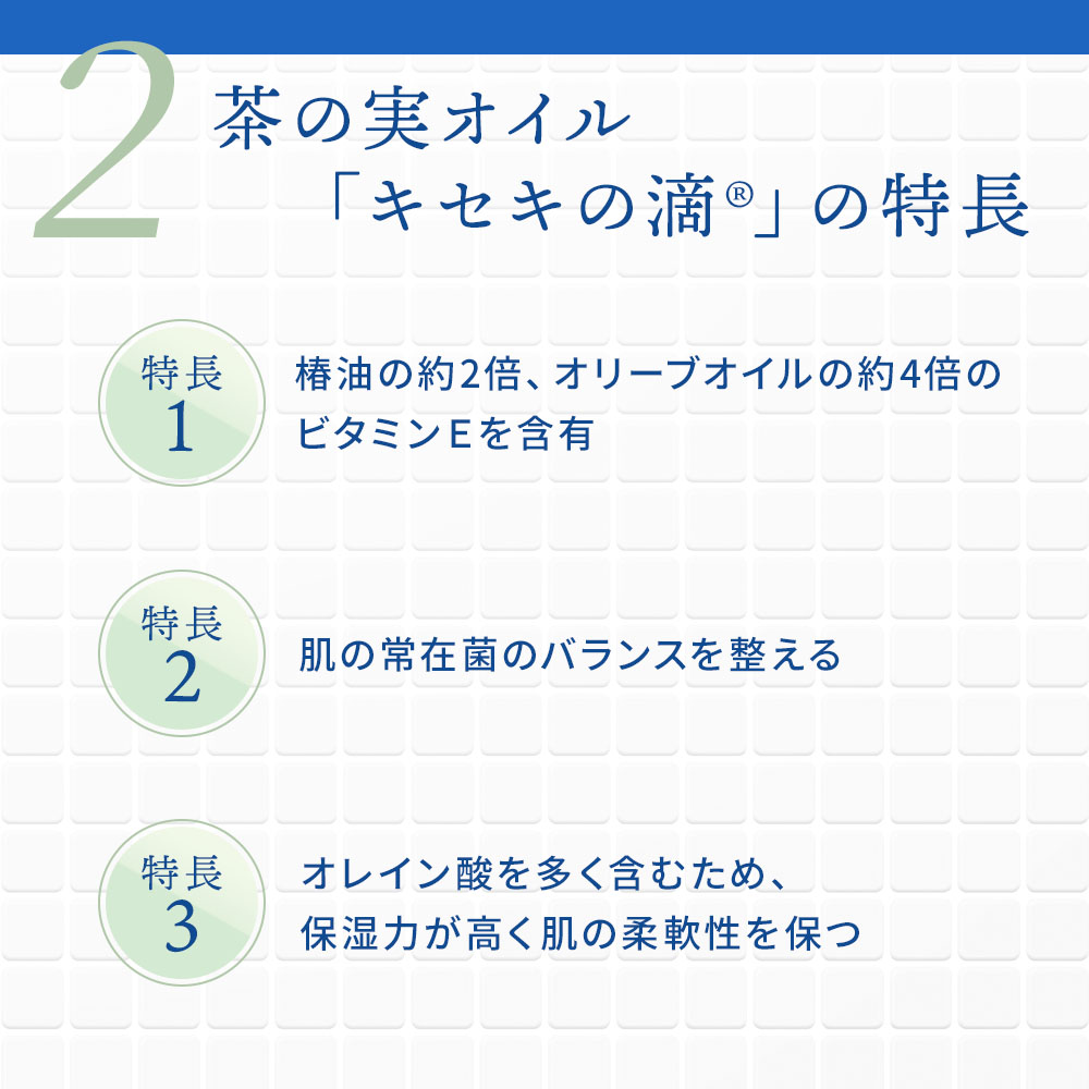 月のしずく茶の実オイルイン ローション 145ml