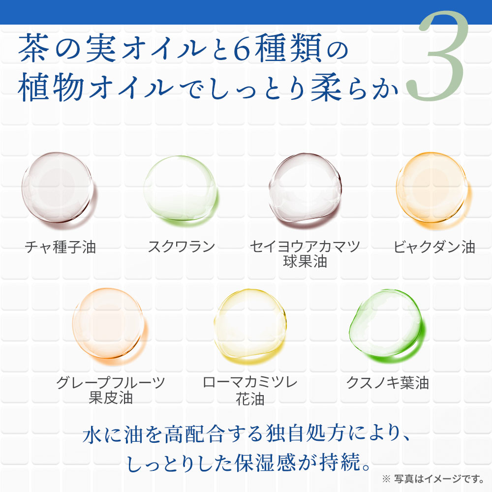 月のしずく茶の実オイルイン ローション 145ml