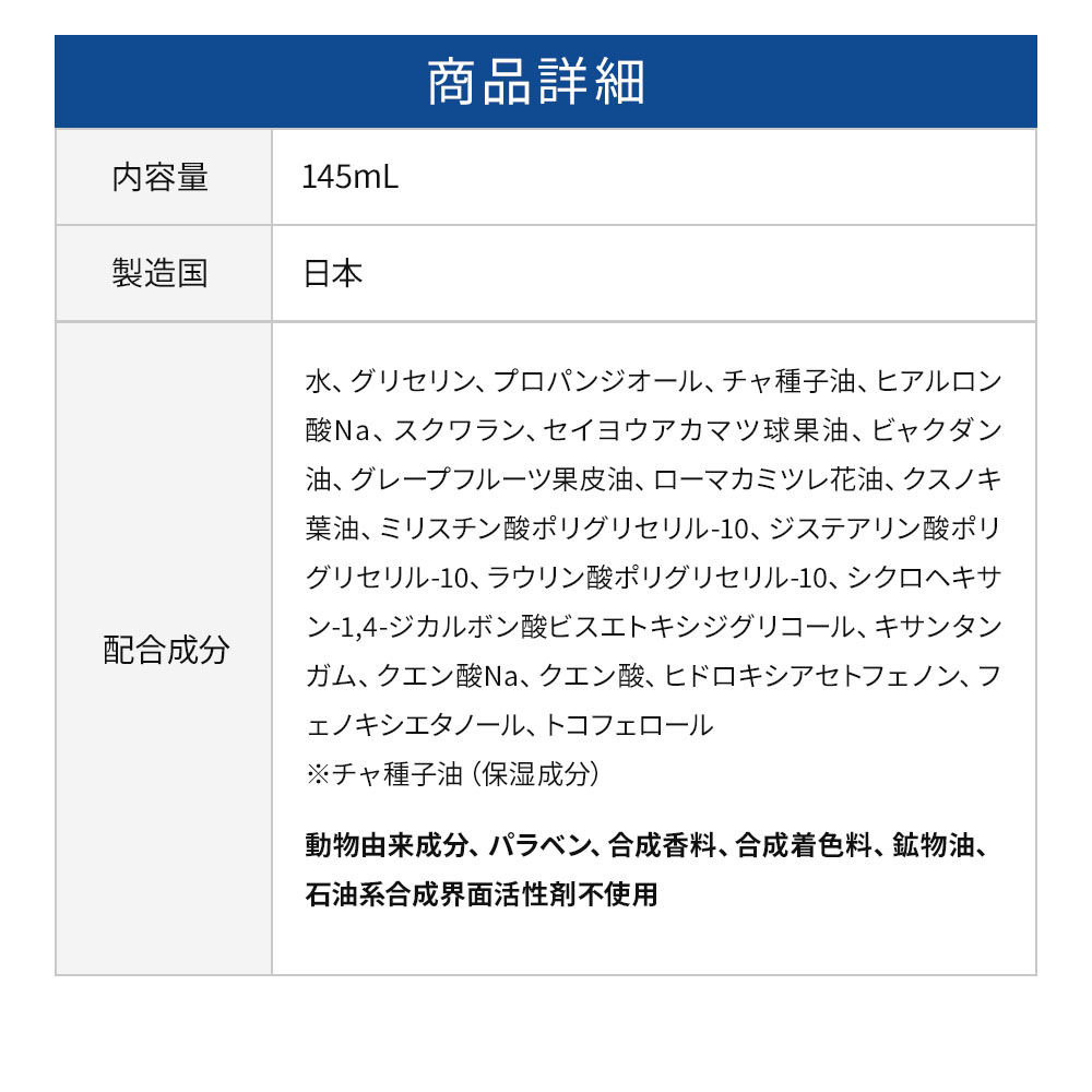 月のしずく茶の実オイルイン ローション 145ml