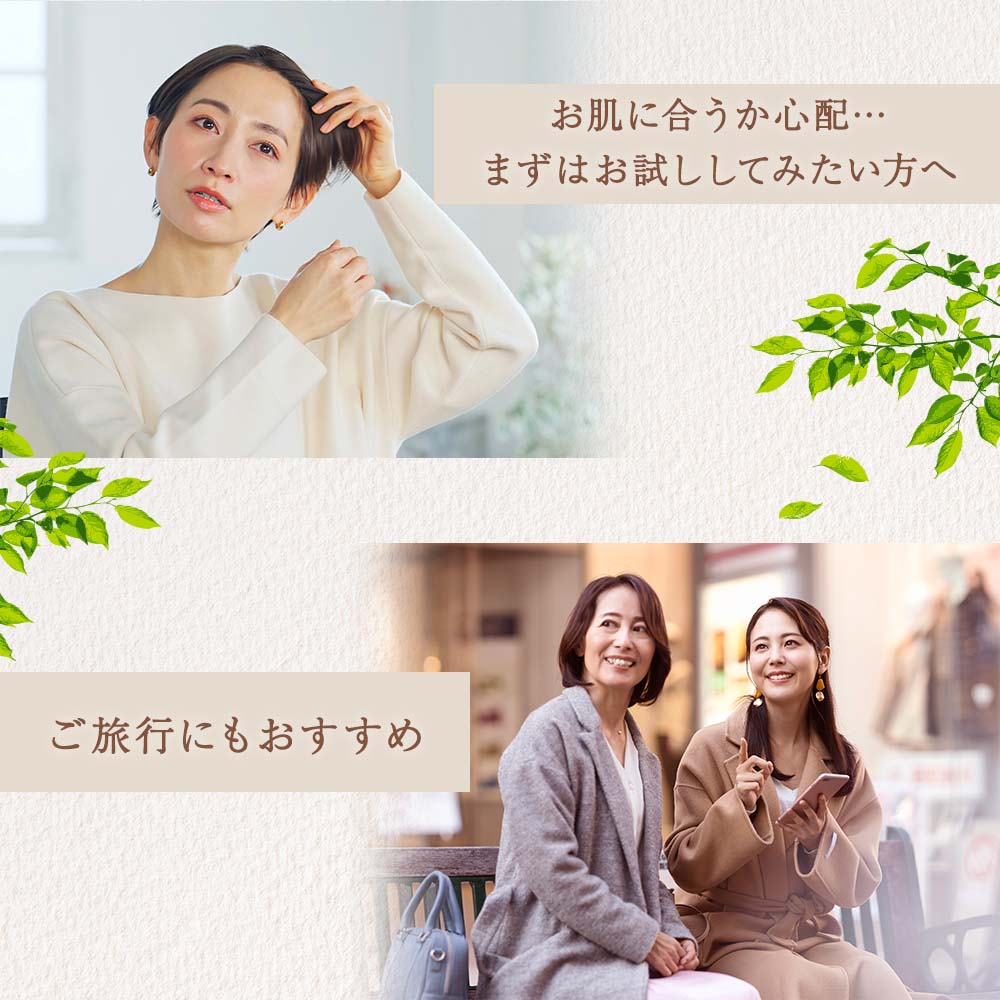 カルナリッチ ミニボトル4点セット