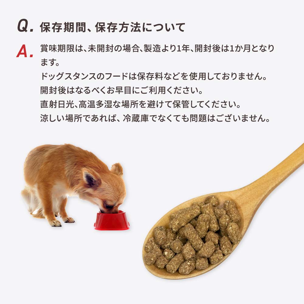 少量タイプ]DOG STANCE 鹿肉 ライト｜ドッグフード｜健康通販