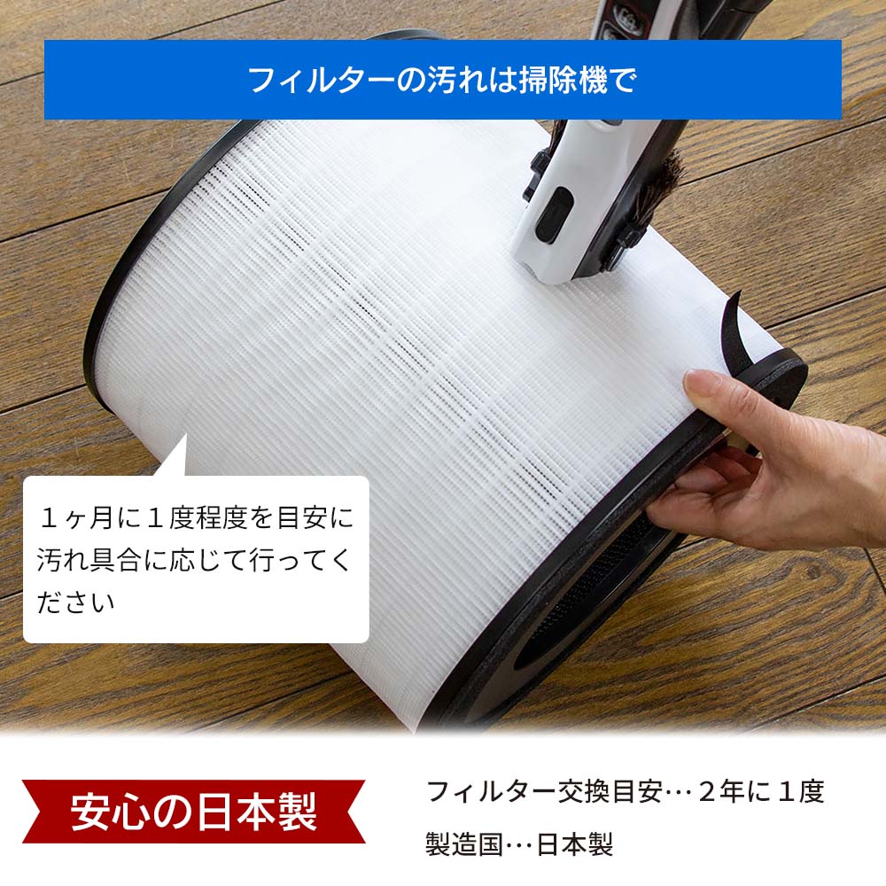 空気清浄機プリマヴェーラサークルPRO｜家電｜健康通販