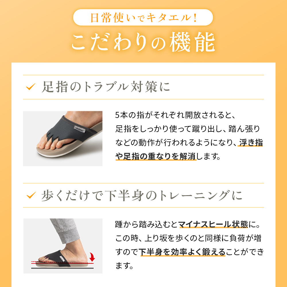 5本指エクサ ルームサンダル