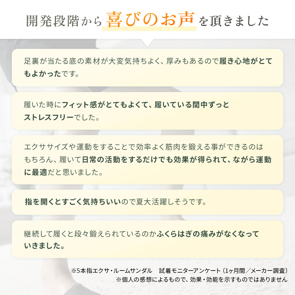 5本指エクサ ルームサンダル