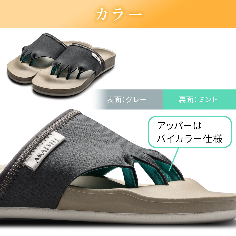 5本指エクサ ルームサンダル