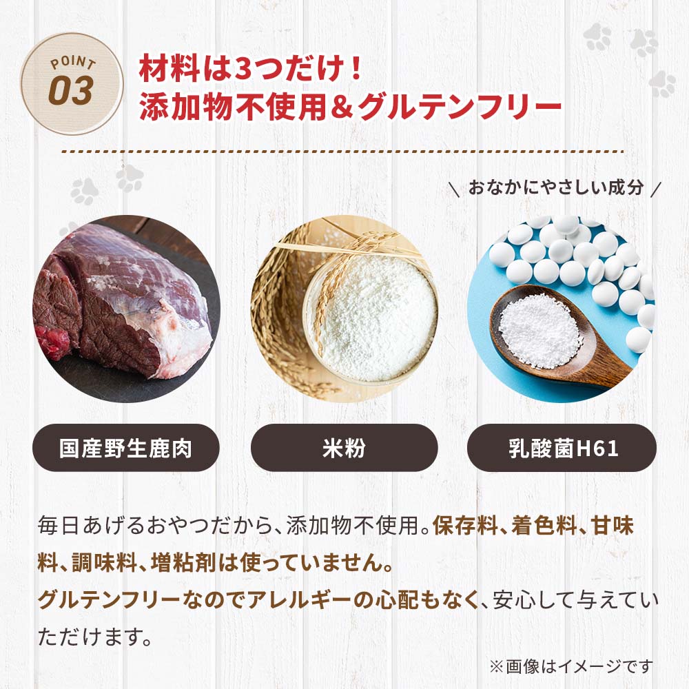 鹿ピューレ乳酸菌H61配合 10本