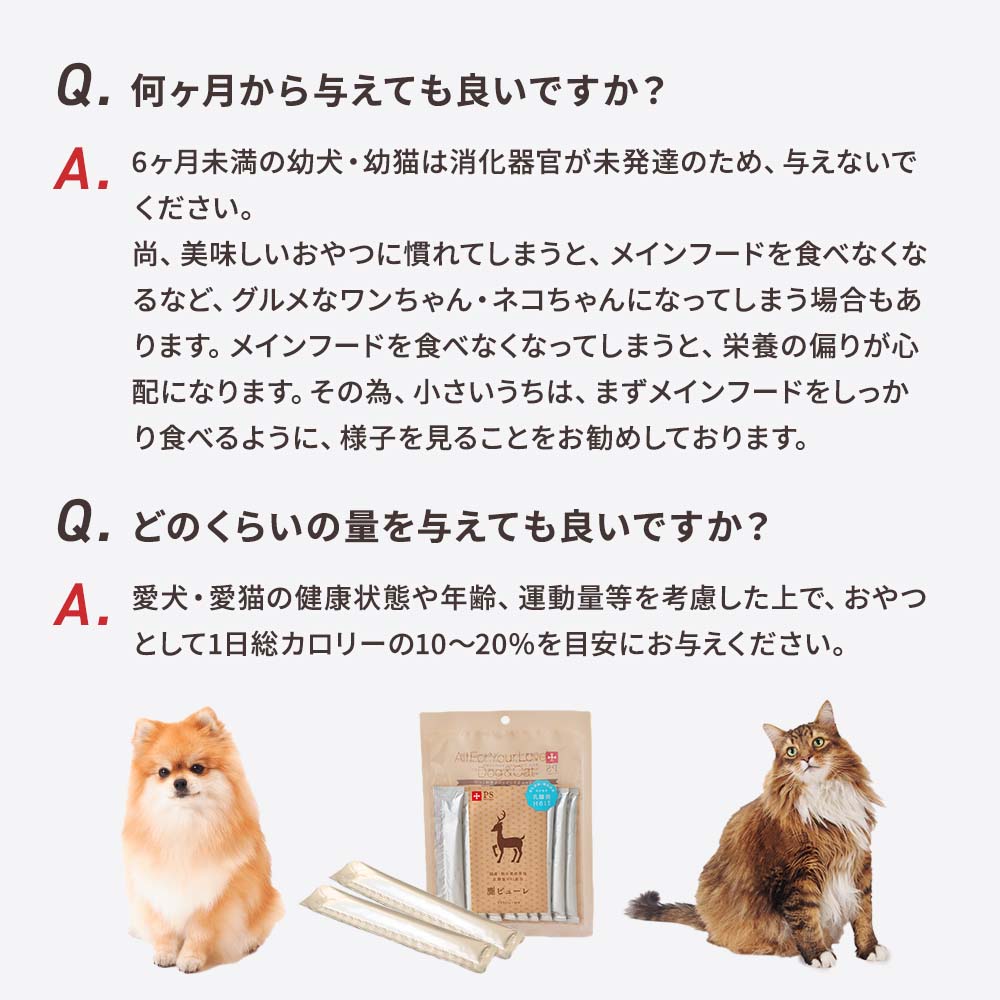 鹿ピューレ乳酸菌H61配合 10本