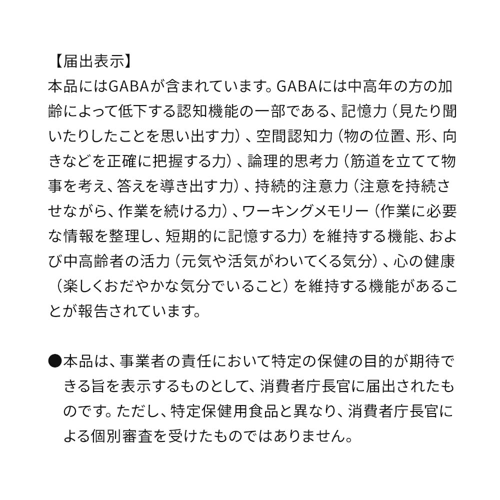 【機能性表示】五行 長生健茶 7包入り