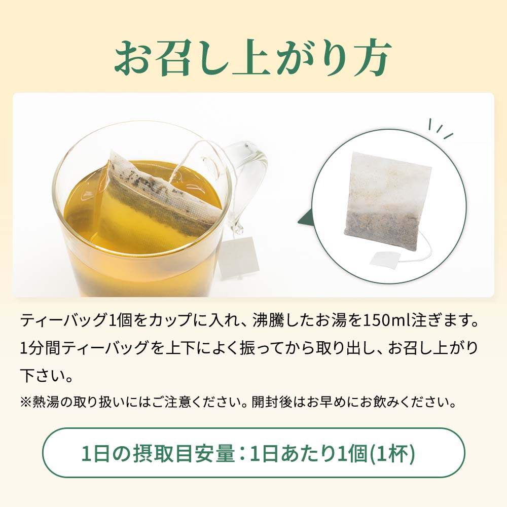 【機能性表示】五行 長生健茶 7包入り