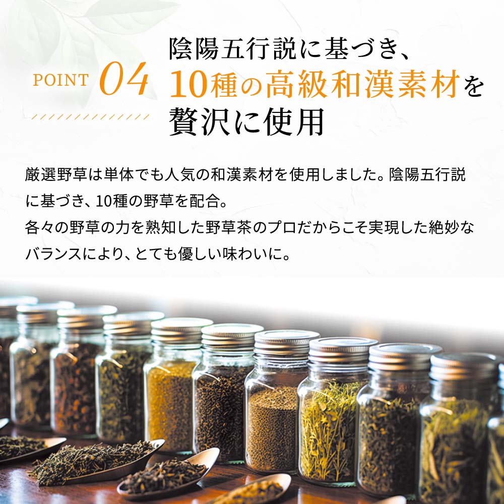 【機能性表示】五行 長生健茶 7包入り