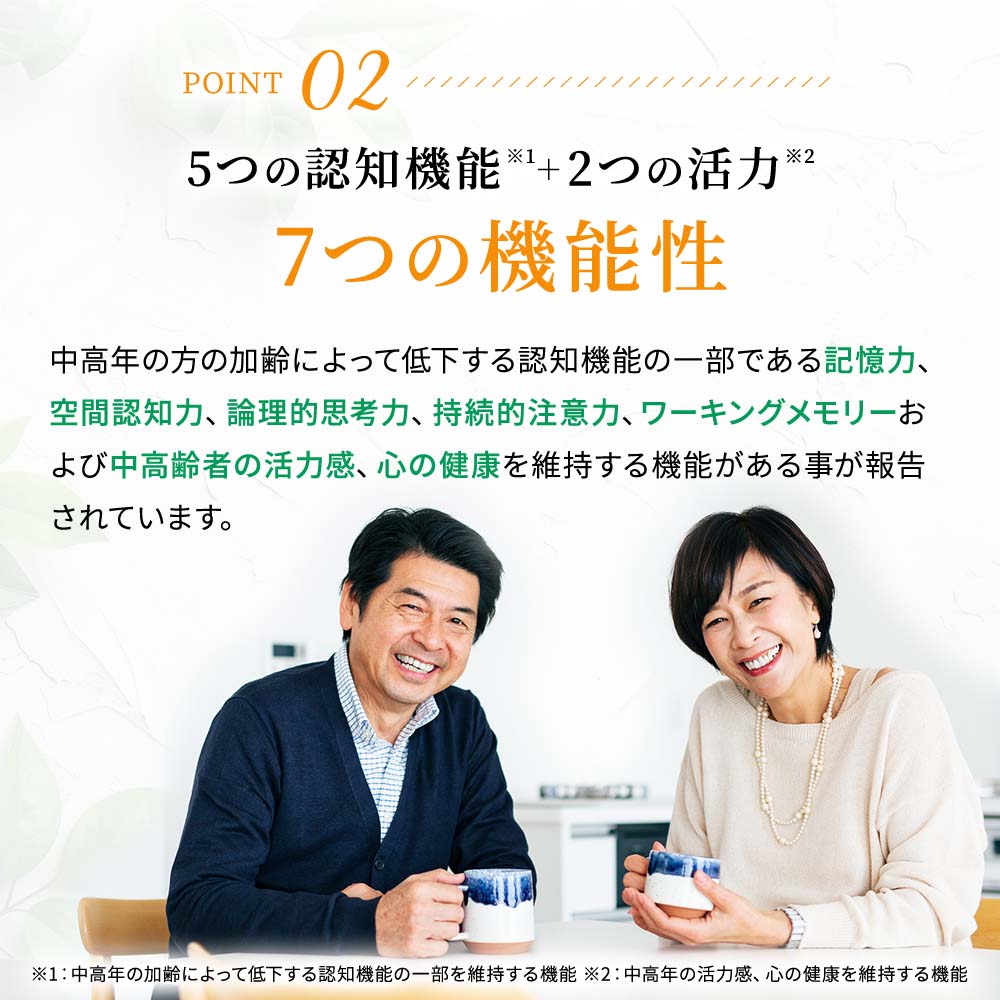 【機能性表示】五行 長生健茶 7包入り