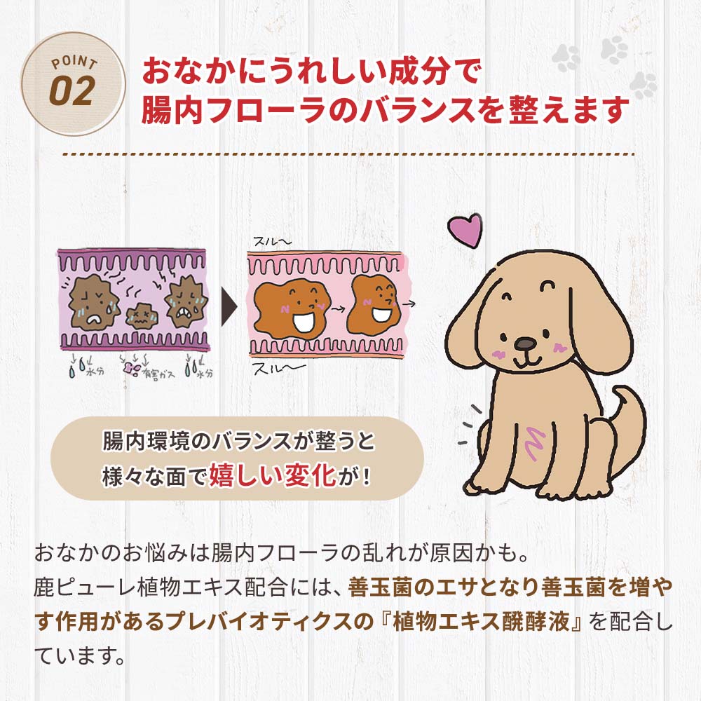 【定期宅配】鹿ピューレ 10本