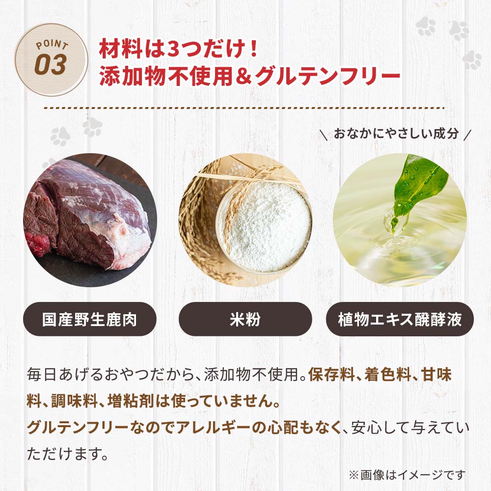 【定期宅配】鹿ピューレ 10本