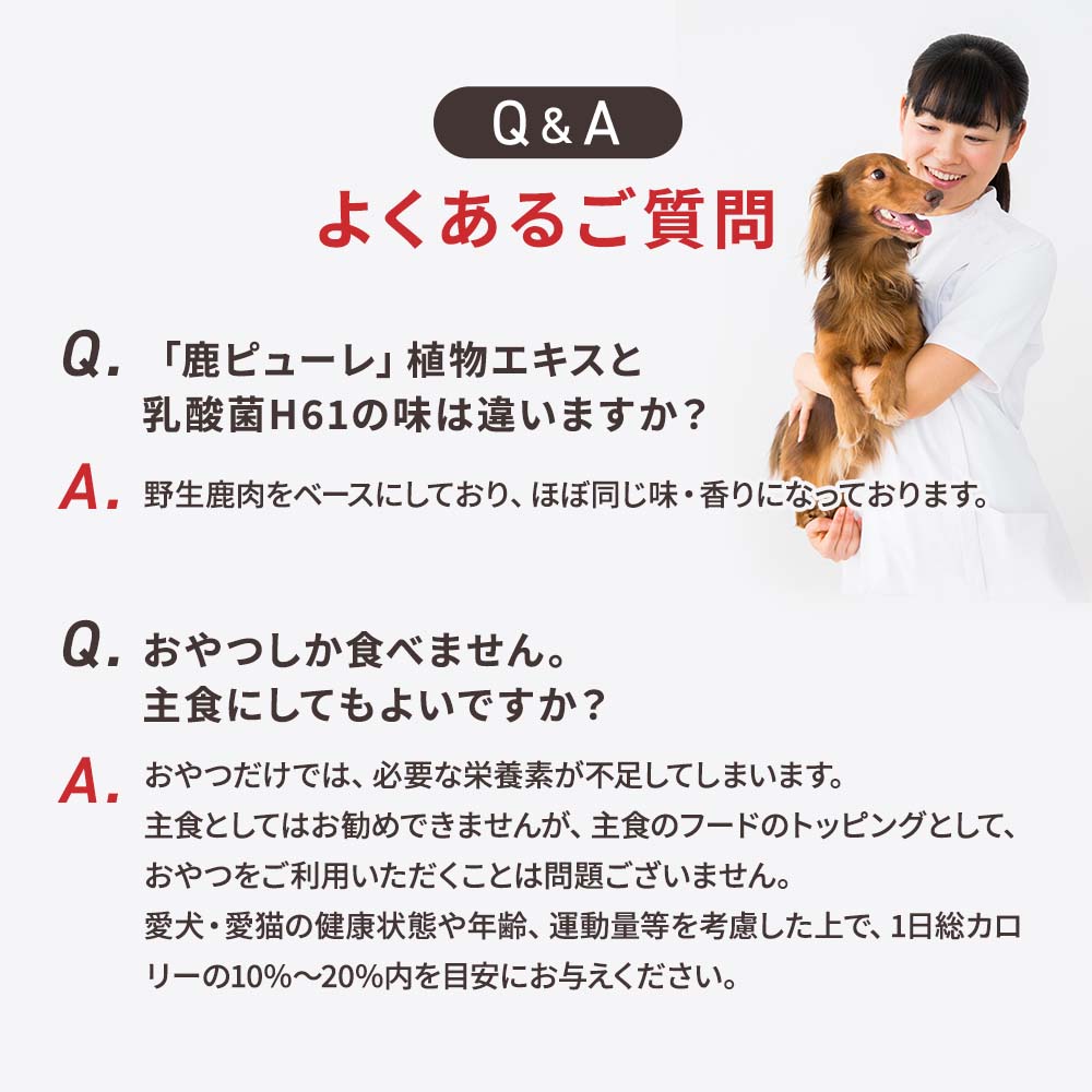 【定期宅配】鹿ピューレ 10本