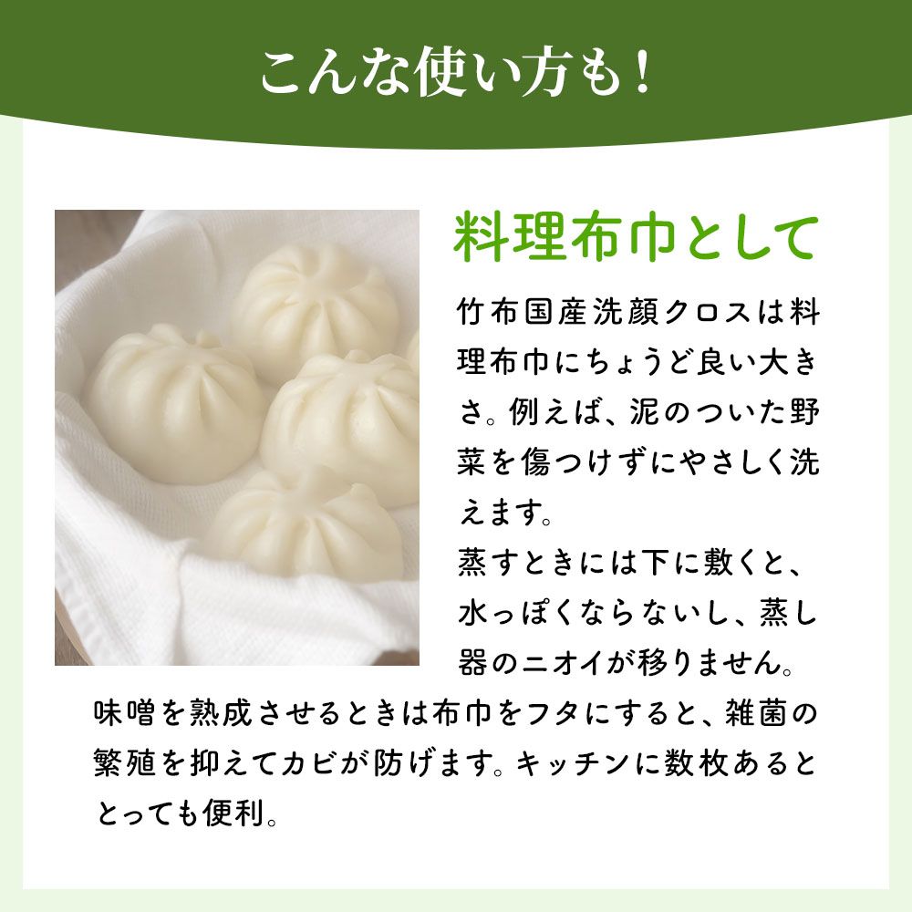 TAKEFU (竹布) 国産洗顔クロス