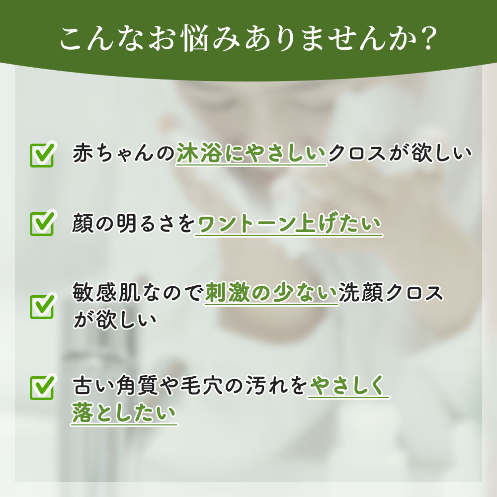 TAKEFU (竹布) 国産洗顔クロス