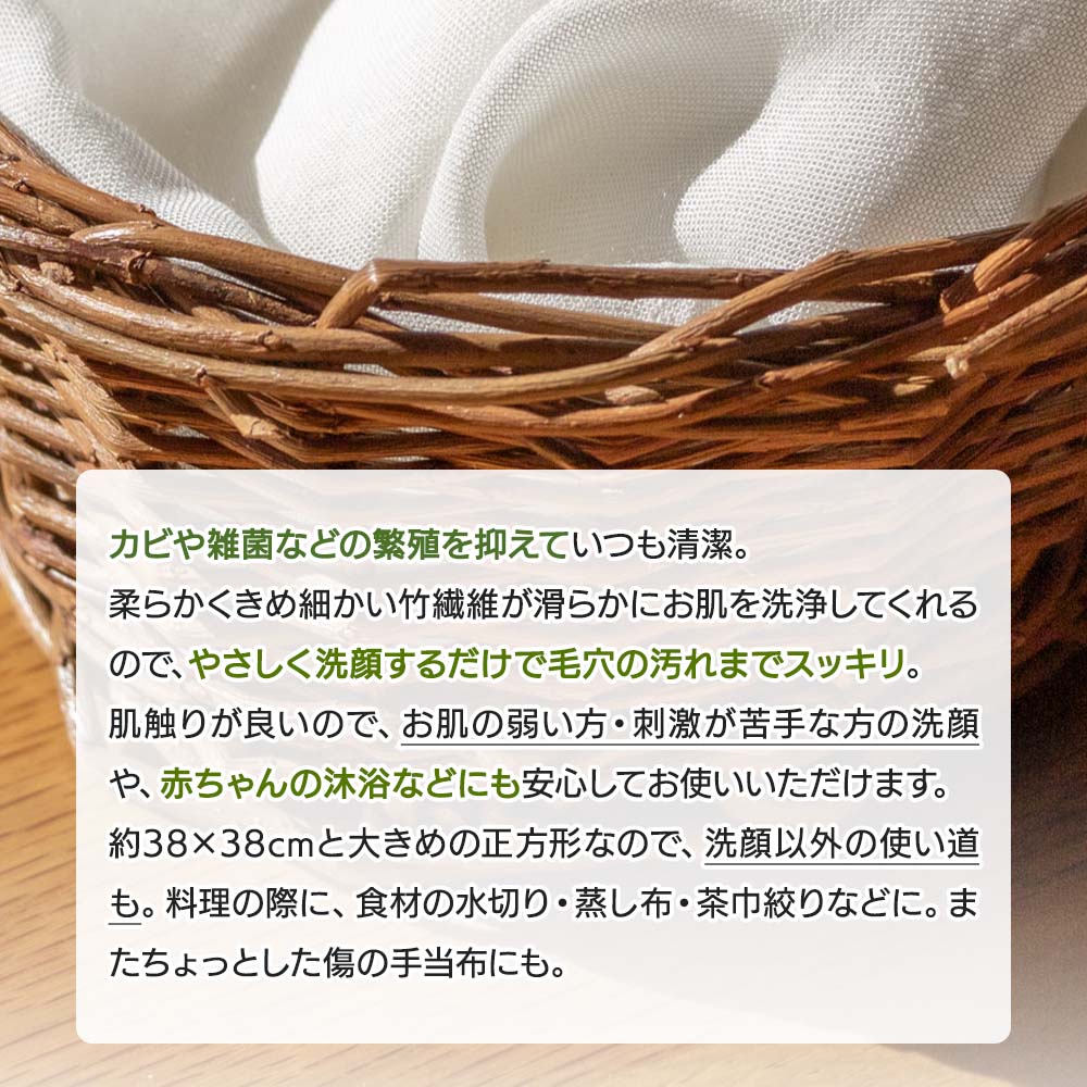 TAKEFU (竹布) 国産洗顔クロス