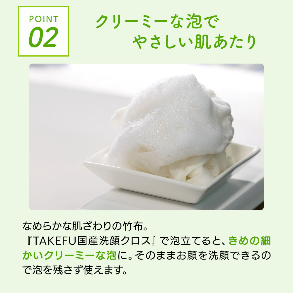 TAKEFU (竹布) 国産洗顔クロス