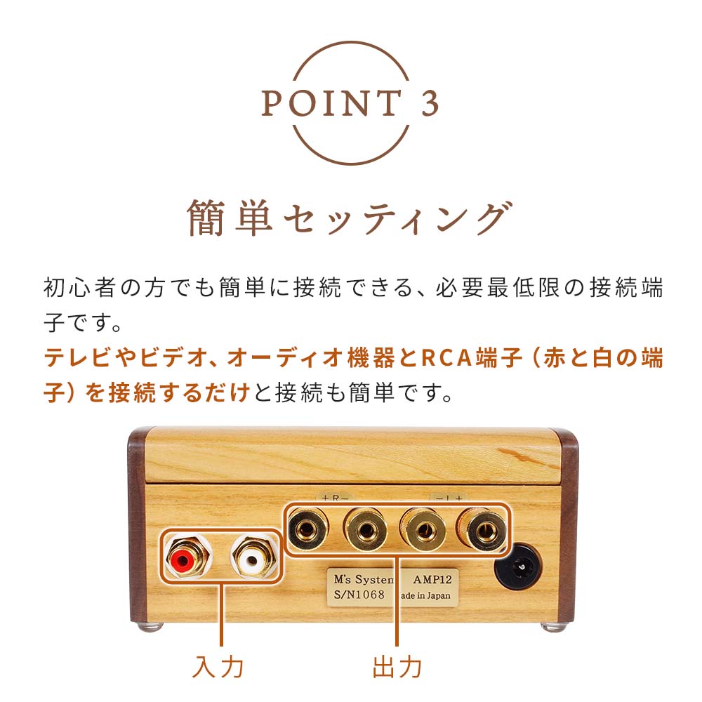 波動スピーカーウォームアンプ WAMP12【送料無料】｜波動スピーカー