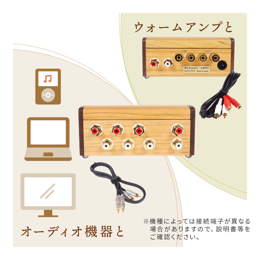 波動スピーカースイッチャー WSH1003【送料無料】｜波動スピーカー