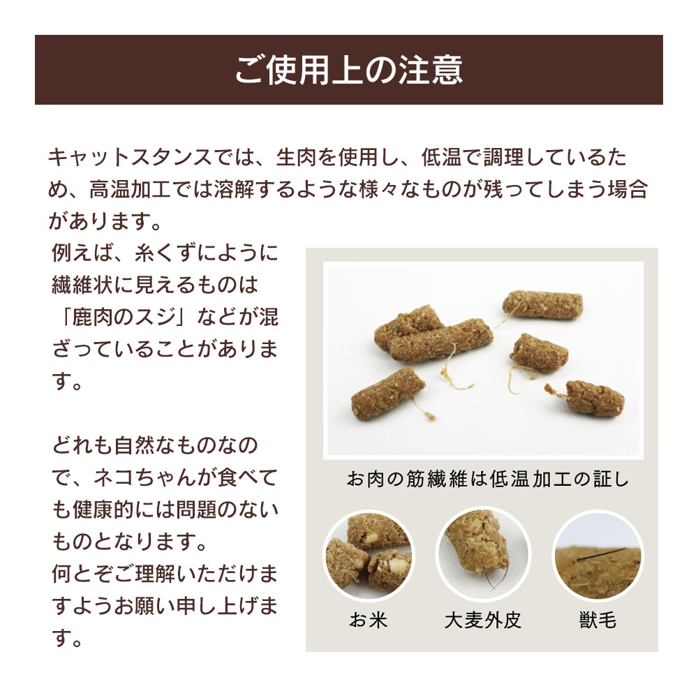 【定期宅配】CATSTANCE鹿肉 ドライ1kg