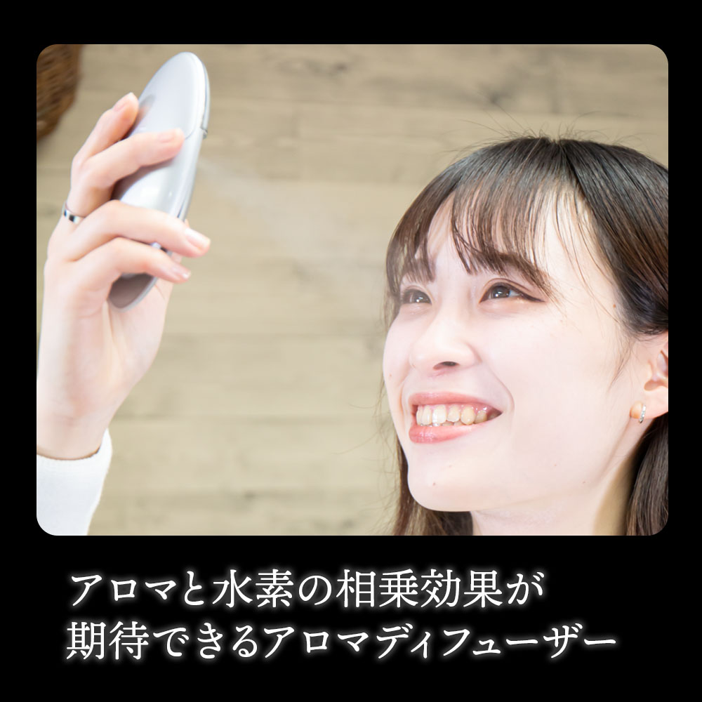 アロマ水素ディフューザー