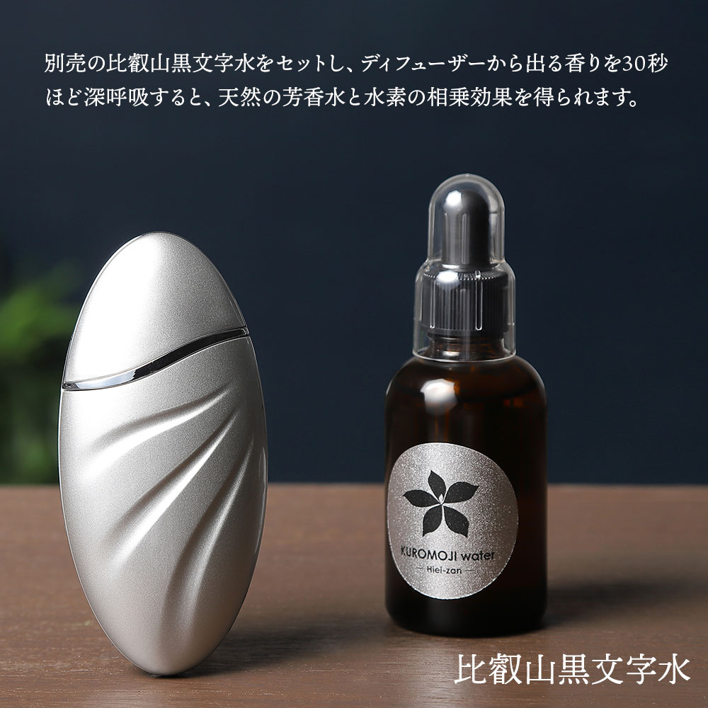 アロマ水素ディフューザー