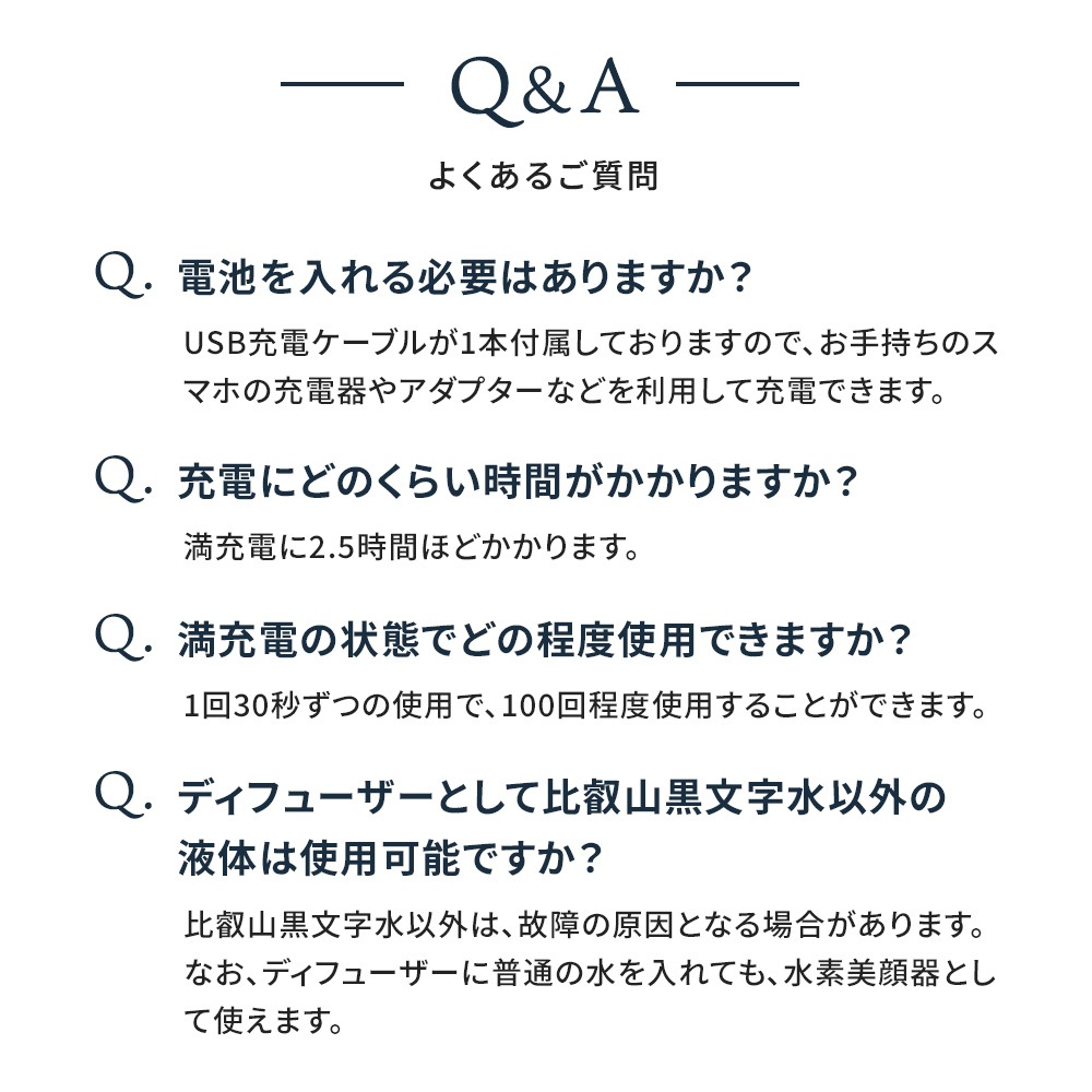 アロマ水素ディフューザー