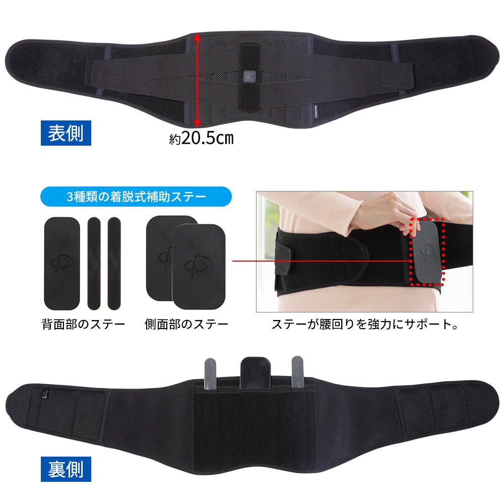 ファイテンサポーター メタックス 腰用ハードタイプ