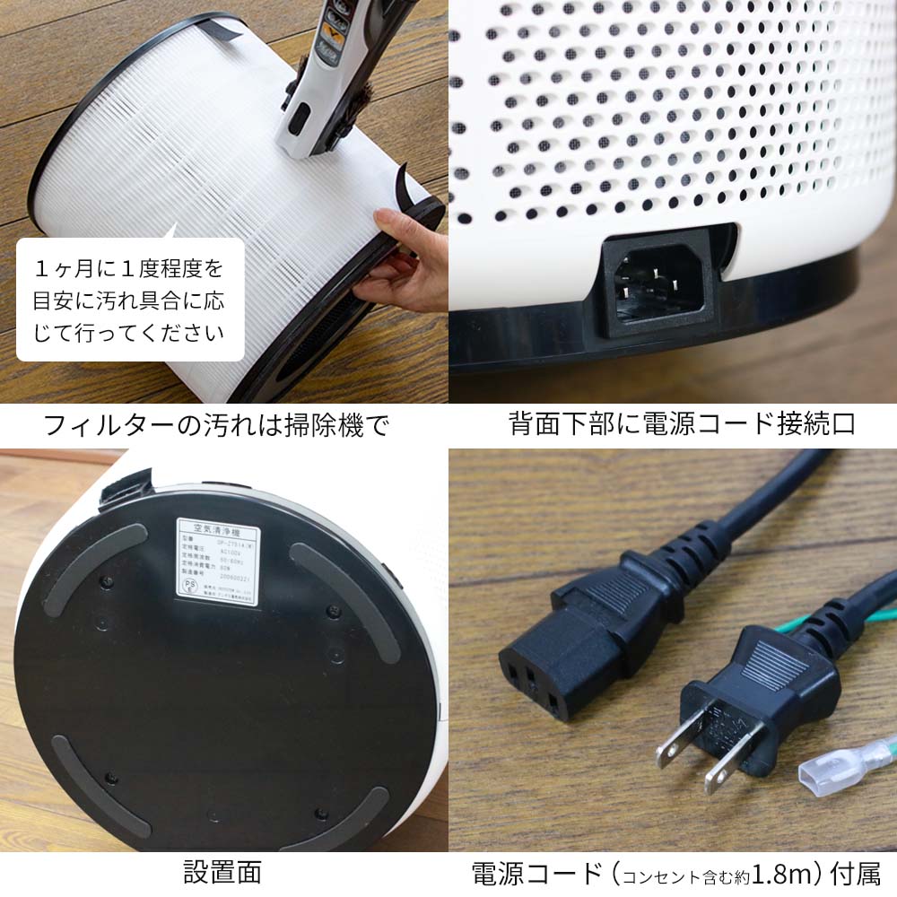 酸化チタン光触媒搭載空気清浄機 プリマヴェーラ OP-Z201A