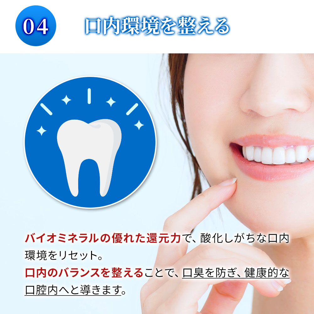 高機能歯磨き剤 バイオペーストV