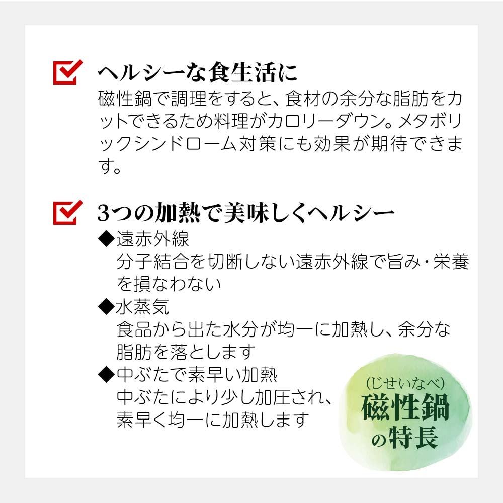 磁性鍋 小判鍋｜電磁波対策｜雑貨・日用品｜健康通販｜イマココ・ストア
