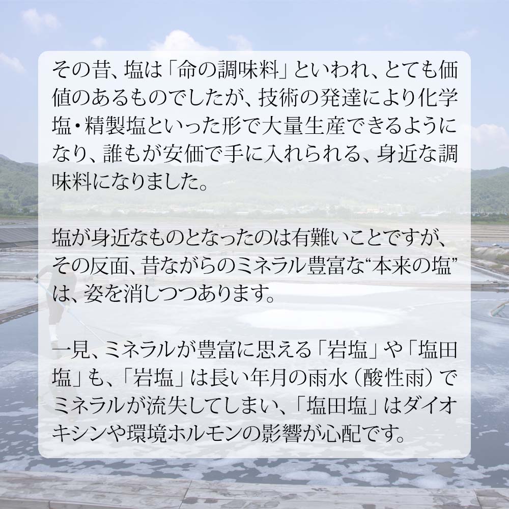 Qiパワーソルト 90g お試し少量サイズ