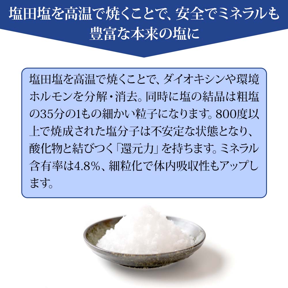 Qiパワーソルト 90g お試し少量サイズ