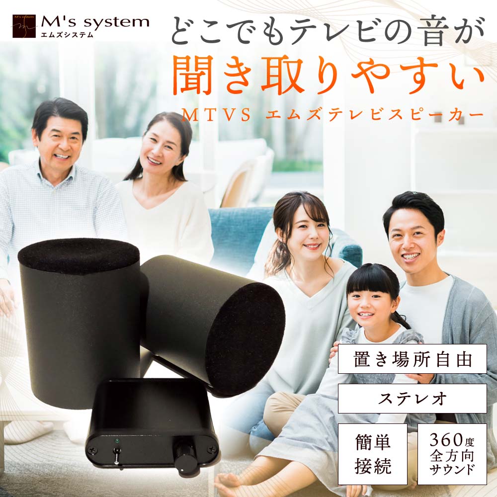 波動スピーカー　エムズシステム 楽天市場】エムズシステムのスピーカー 波動スピーカー RS0802