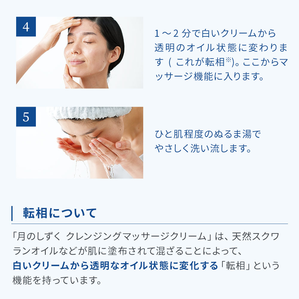 月のしずく　クレンジングマッサージクリーム 2本セット いつも10%OFF定期宅配】月のしずく化粧品クレンジングマッサージ