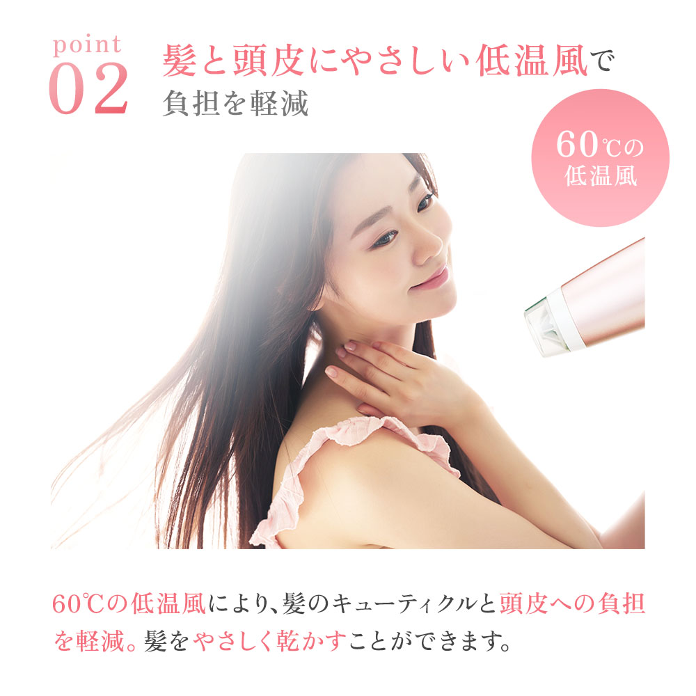 電磁波（磁界）低減ヘアケアドライヤー｜家電｜健康通販