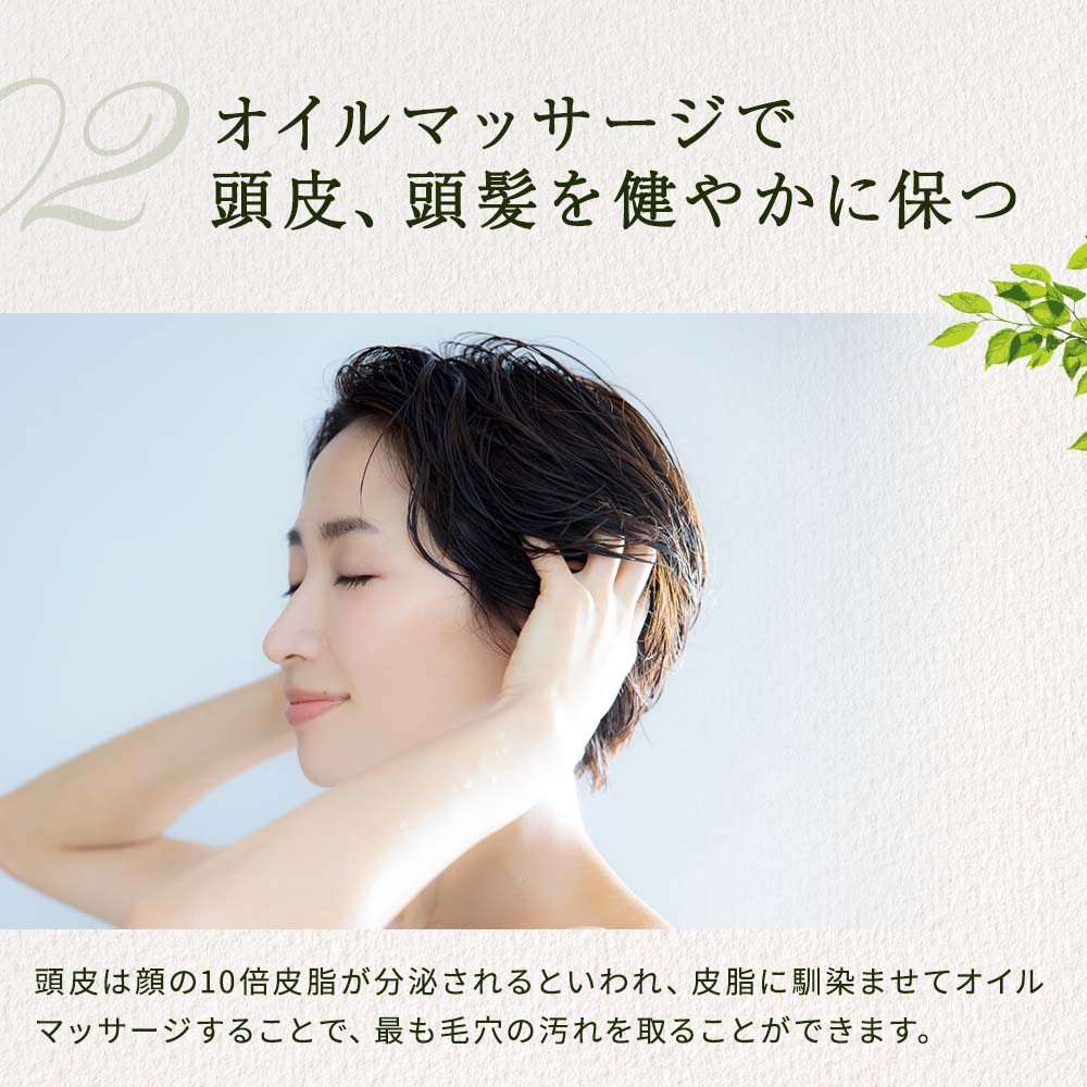 カルナリッチオイル(頭皮・肌用)