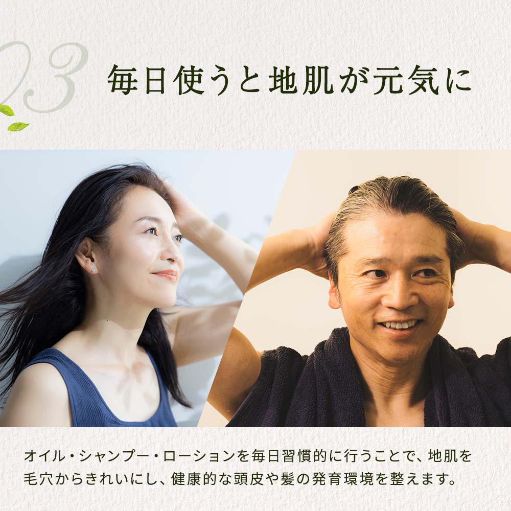 カルナリッチオイル(頭皮・肌用)