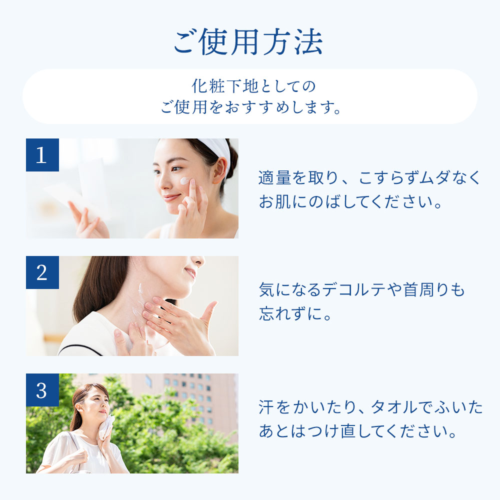 月のしずくUVクリーム｜月のしずく｜健康通販｜イマココ・ストア