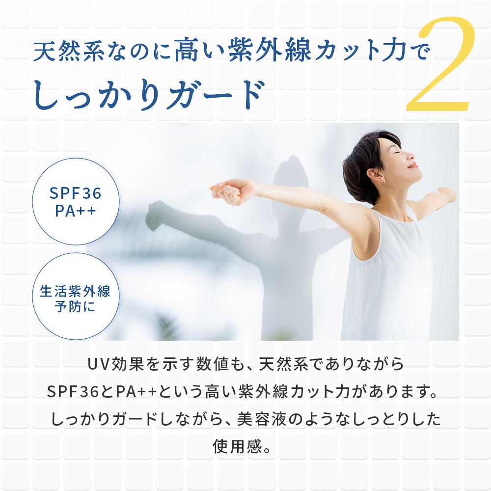月のしずくUVクリーム｜月のしずく｜健康通販｜イマココ・ストア